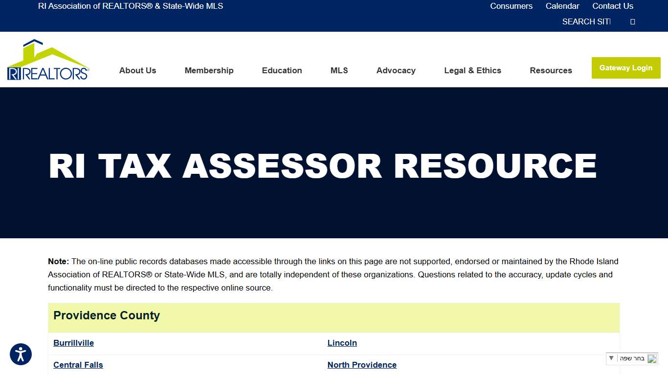 RI Tax Assessor Resource - Rhode Island Association of REALTORS®